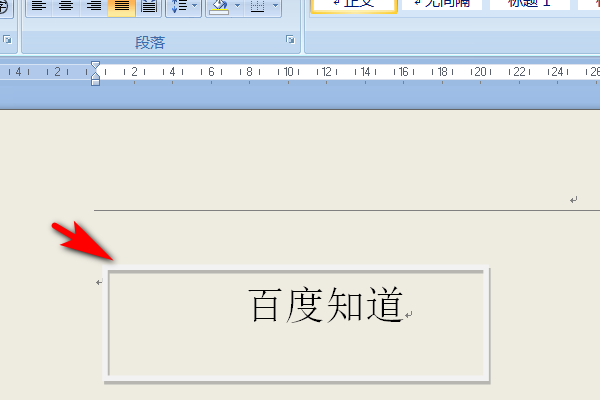 如何删除Word里的填充效果？