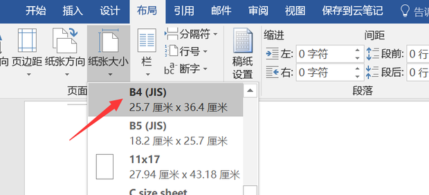 怎样用Word制作一张标准的答题卡？