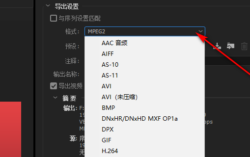 adobe premiere pro 怎么输出mpg格式的视频?