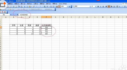 Excel表格中包含公式要怎么做？