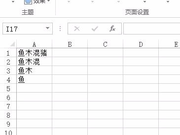 在Excel里怎么添加单元格横线？