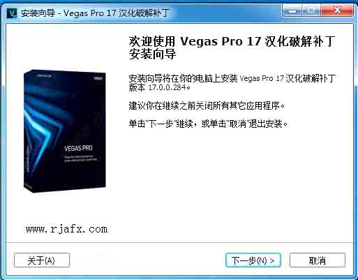 怎样安装Vegas Pro 12.0？