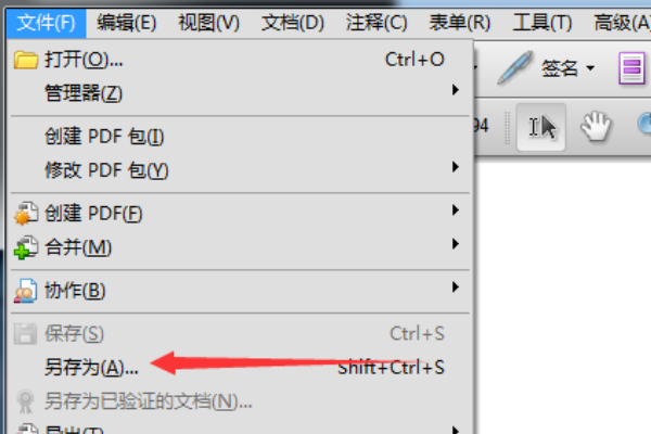 pdf文档怎么另存为?