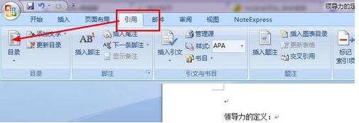 Word中如何插入索引和目录？