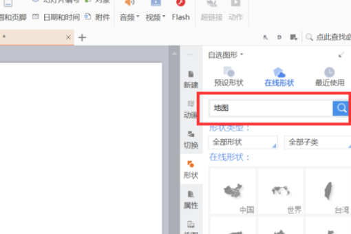 如何在PPT中插入地图？