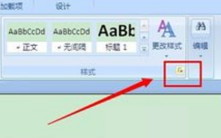 Word 2007页眉上方还有一条线，如何删除？