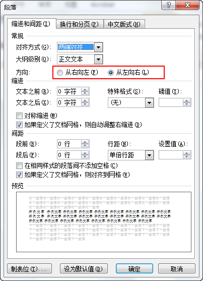 请问Word里表格这个箭头怎么删掉，删的时候，最后面的字会消掉？
