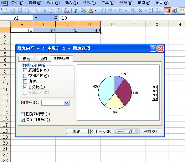 word2007分支图怎么做