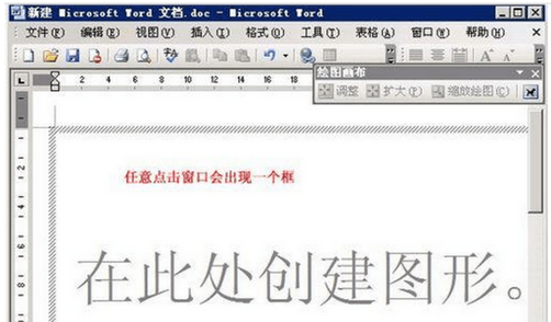 如何在Word文档中将竖的光标变成横的？