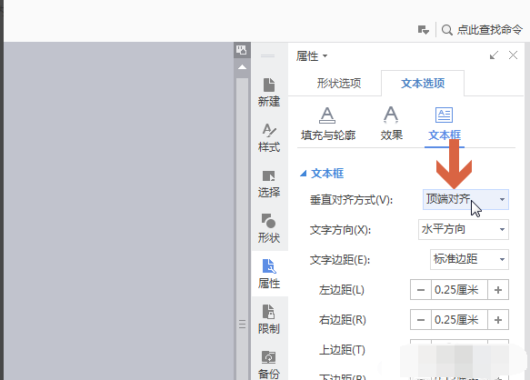 Word里怎么让文本框里字体上下居中呢？