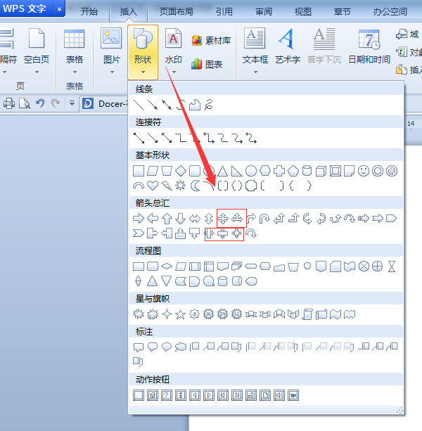 在word里头怎么画多个分支的箭头啊?