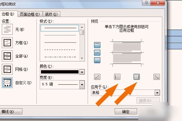怎样在word中打四线三格
