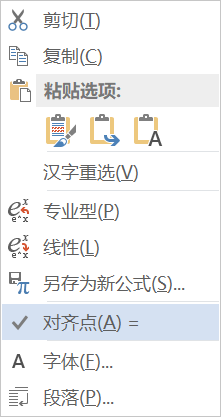 Word2013插入公式时如何回车换行？