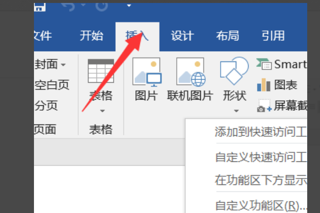 Word中怎么加入正方形？