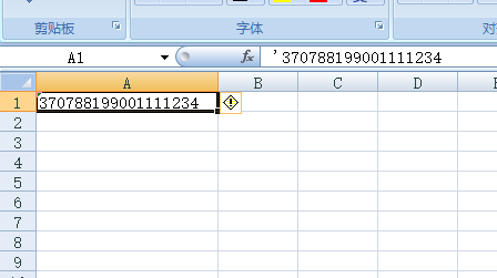 Excel表格中怎么输入身份证号？
