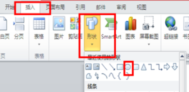 如何用Word制作红头文件和电子公章？
