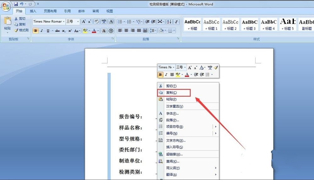 Office Word 2007 怎样把文档（doc） 另存为 图片文件(jpg)？