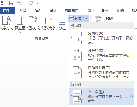 word怎麼將文字組合為一個整體