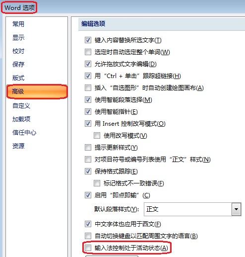 在写Word文档时打不出来的字怎么办？