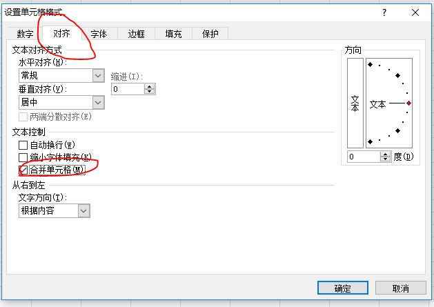 怎么将Excel单独两列内容合并为一列？