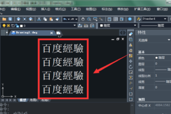 怎么把CAD里面的繁体字改成简体？