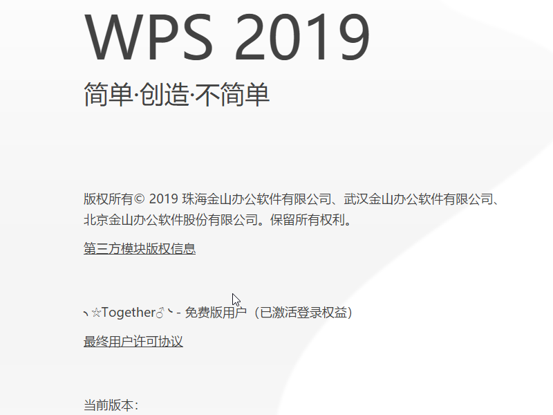 WPS表格中，如何在单元格中添加横线？