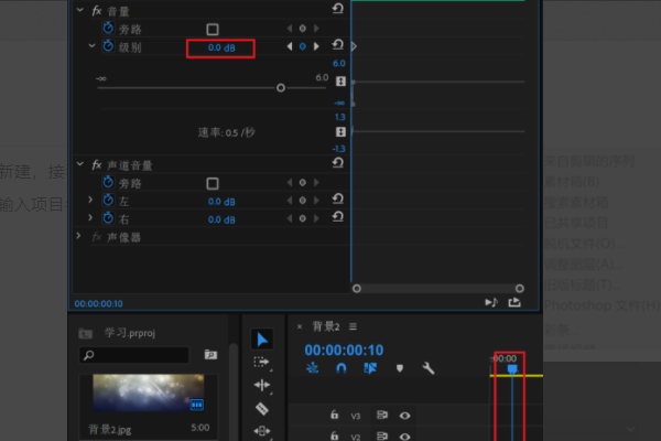 PRemiere CC 音频怎么淡入？