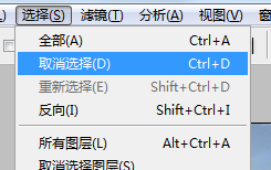 PS里面取消选择 快捷键是什么？