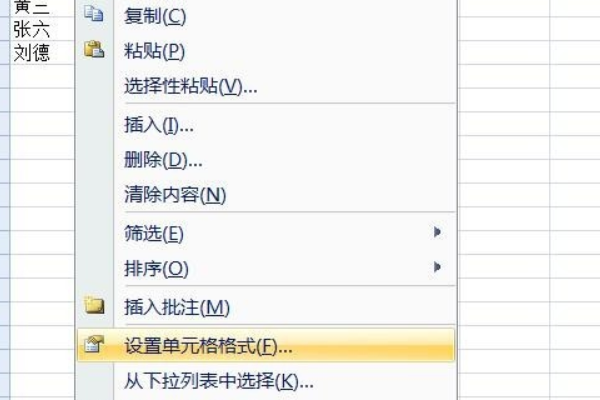 怎样在Word表格斜线中打字？