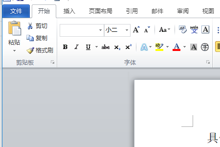 如何把Word里的一排横排字其中的两个字弄成竖排？