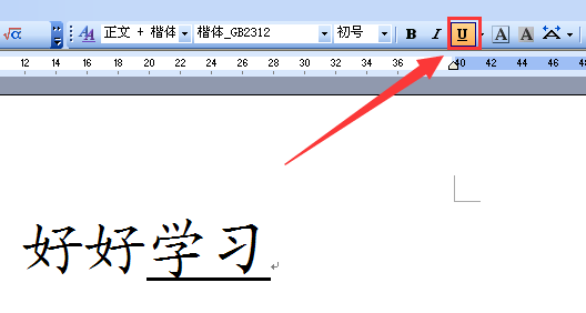 Word字体设置问题，怎么给字体添加下划线？