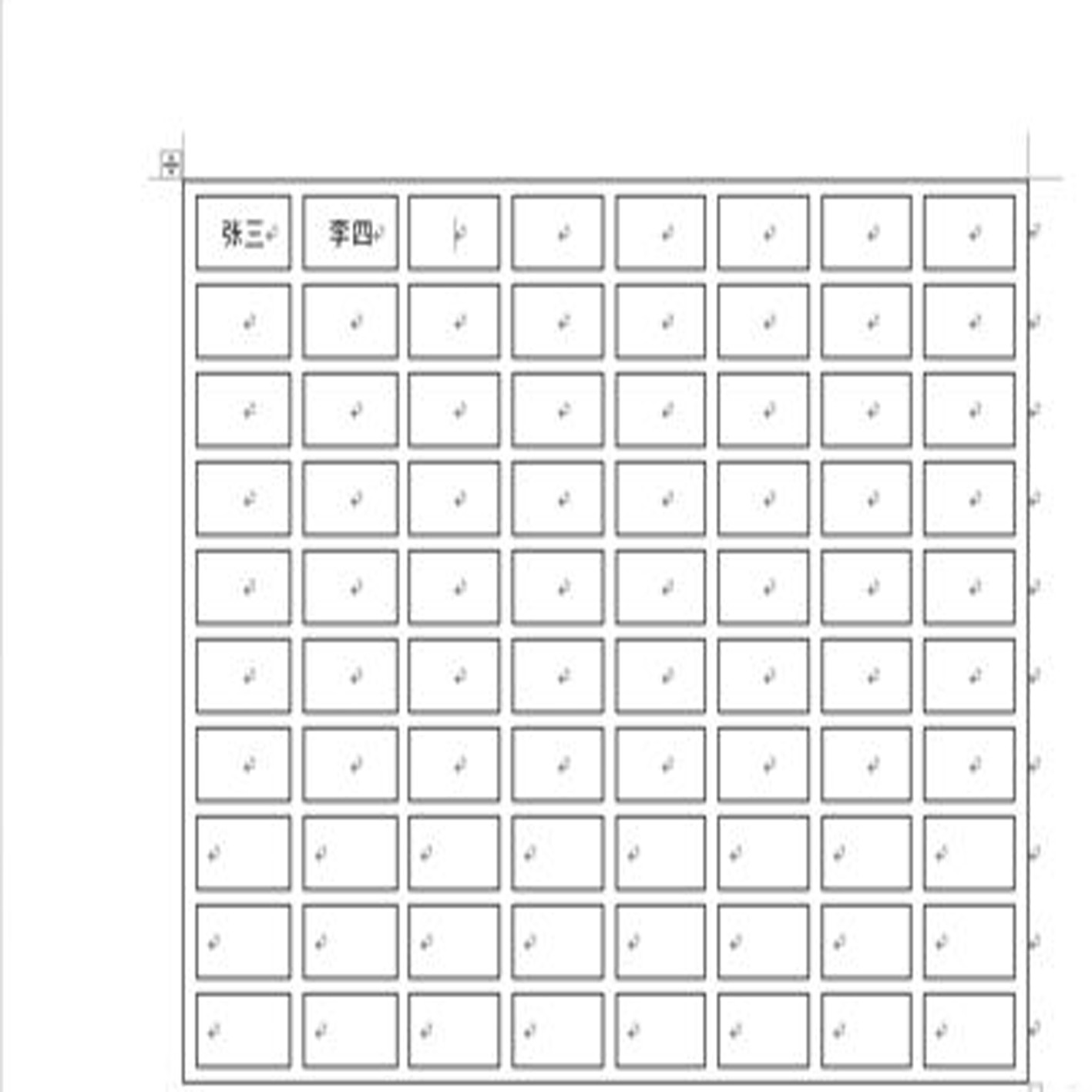 如何用Word做这样的座位表？
