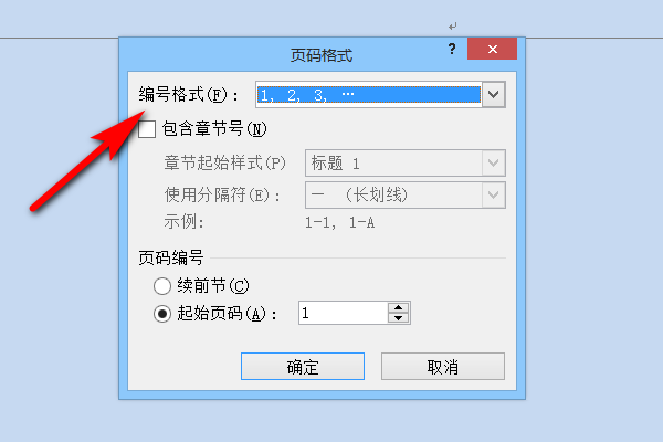 Word如何设置页码（页脚），每页页码（页脚）的横线都加长？