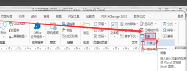 Word中插入的数学公式偏上，怎么解决？
