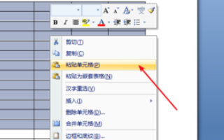 如何在Excel表格中复制一样的内容？