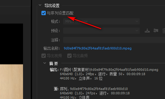 我想问下用PRemiere制作淘宝主图视频，输出的时候的视频的长宽怎么控制呢，为什么没法输出正方形的视频？