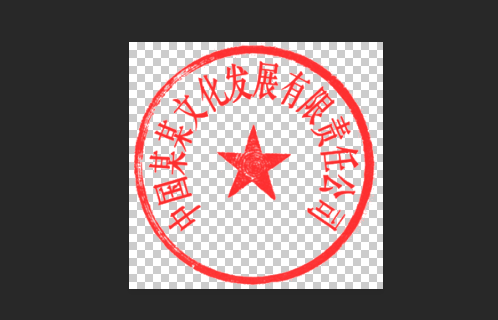 如何在Word里面使用电子签章？