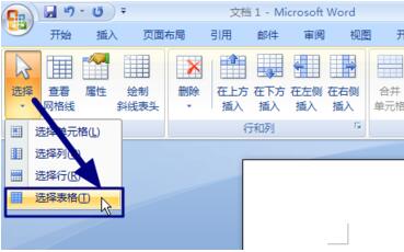 怎样使Word表格在页面上居中？