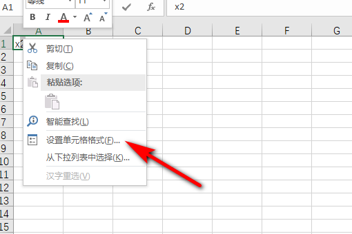 Excel平方符号怎么打2？