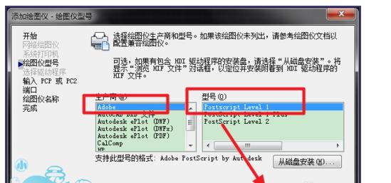 CAD的图怎么导到PS里做彩屏图？