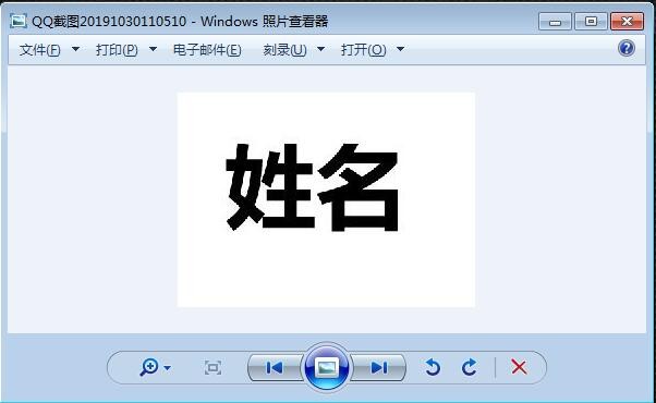 怎样把扫描件中的手写签名PS到Word中？