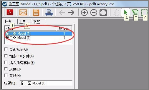 怎么把几张CAD图纸转换成PDF格式？
