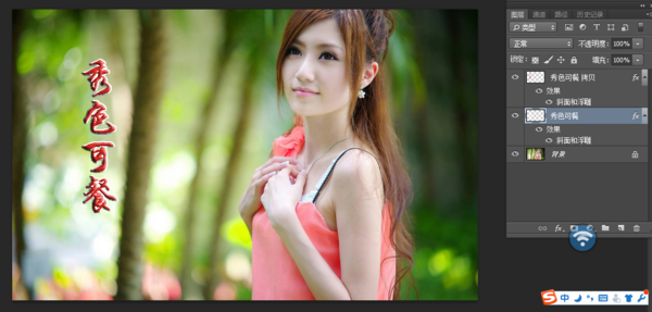 PS怎么在图片上写字？