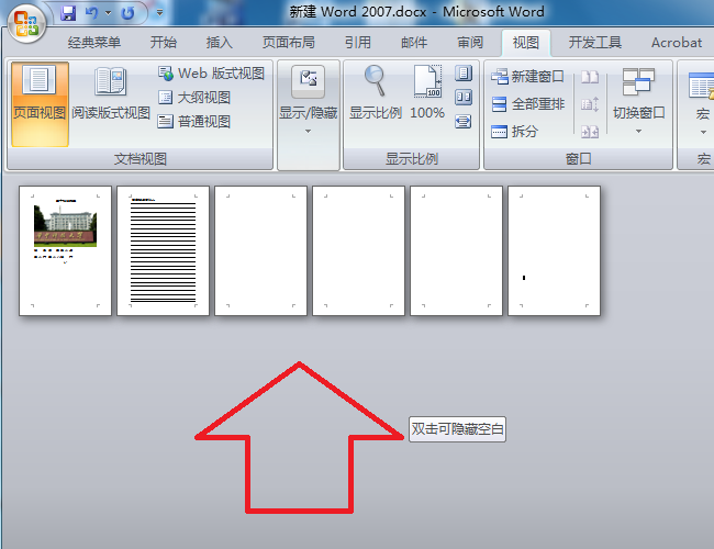 在word中平铺几个页面该怎么做?