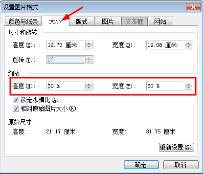 word设置图片宽度高度都缩放为60%