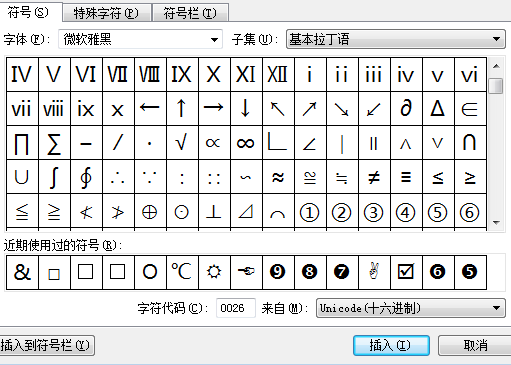 Photoshop里怎样插入小对勾，类似于Word中的那样的小对勾？