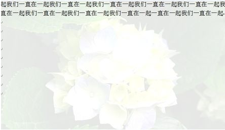 Word图片的字，Word里用图片做底版，怎么做？