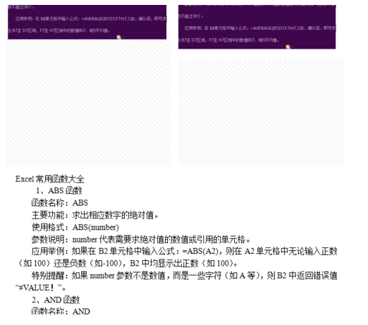 怎么去除Word表格里的阴影行部分？