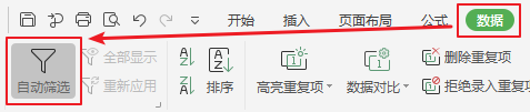 Excel怎么按单元格颜色进行筛选？