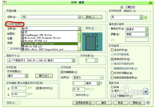 word怎麼掃描打印機文件